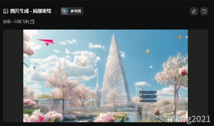 局部重绘效果 局部重绘效果