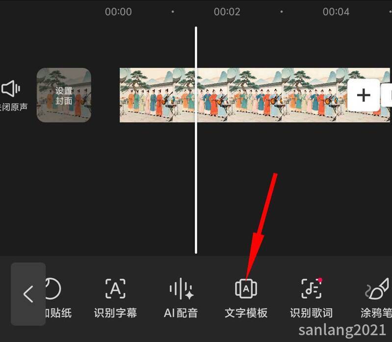 手机剪映文字模板