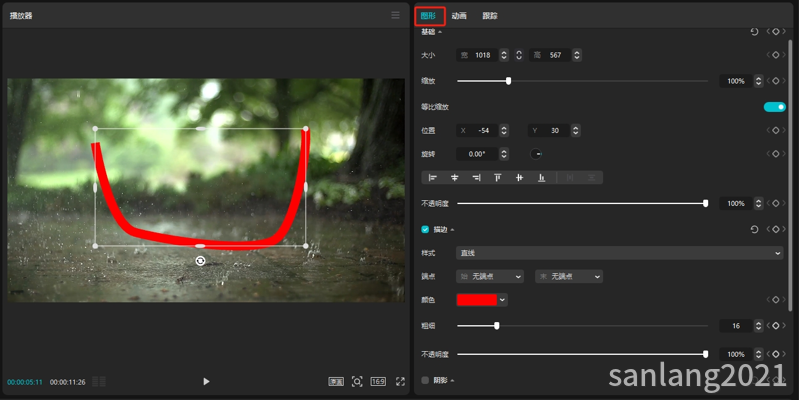 剪映图形属性调整