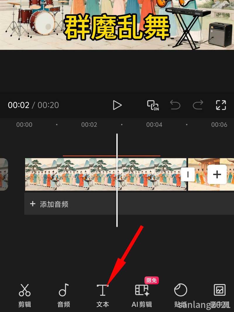 手机剪映文本