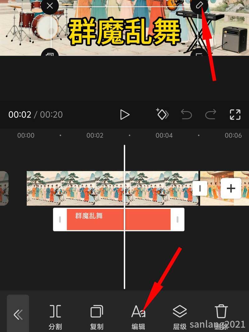 手机剪映编辑文字