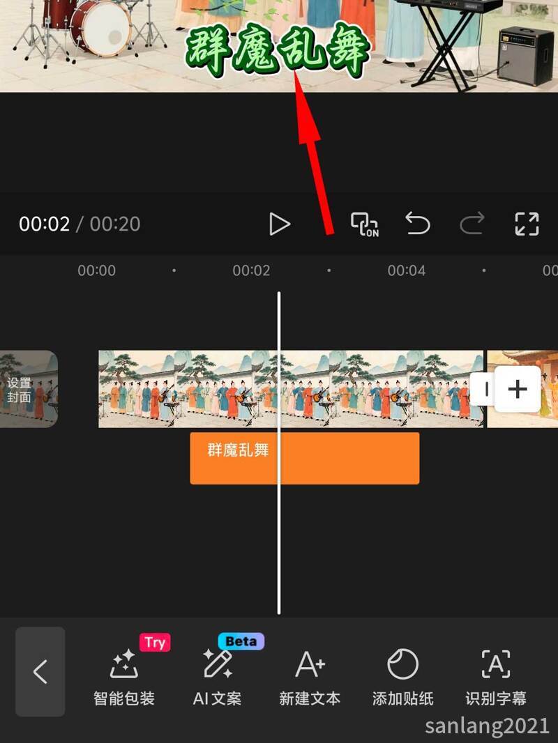 手机剪映文字模板效果
