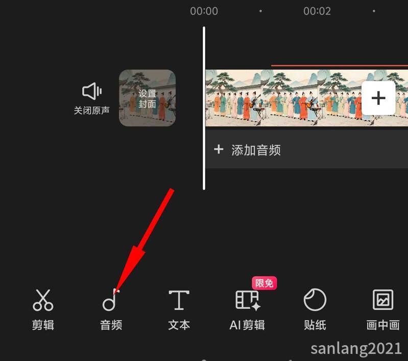 1手机剪映音频 1手机剪映音频