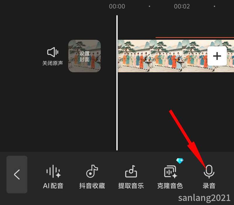 2手机剪映录音 2手机剪映录音