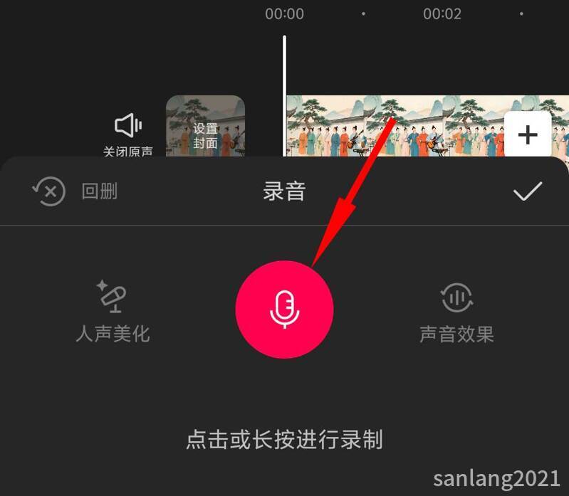 3开始录音 3开始录音