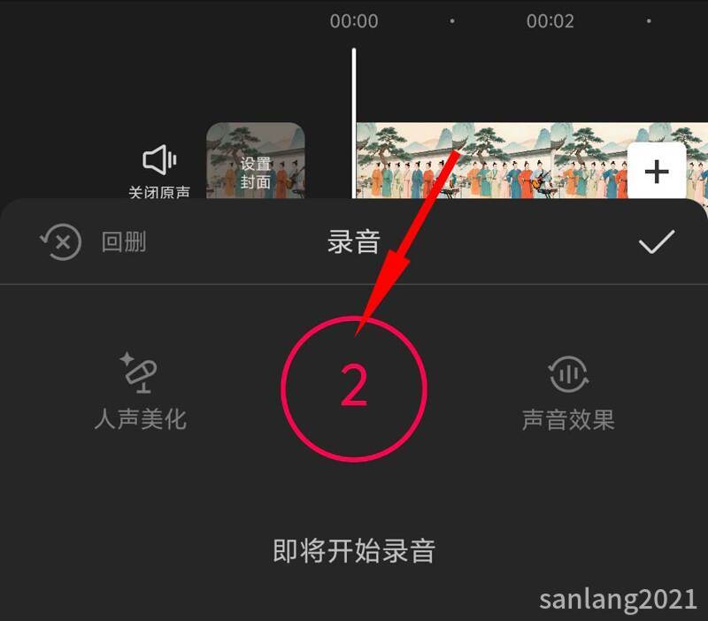 4录音倒计时 4录音倒计时
