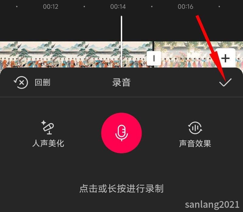 6录音完成 6录音完成