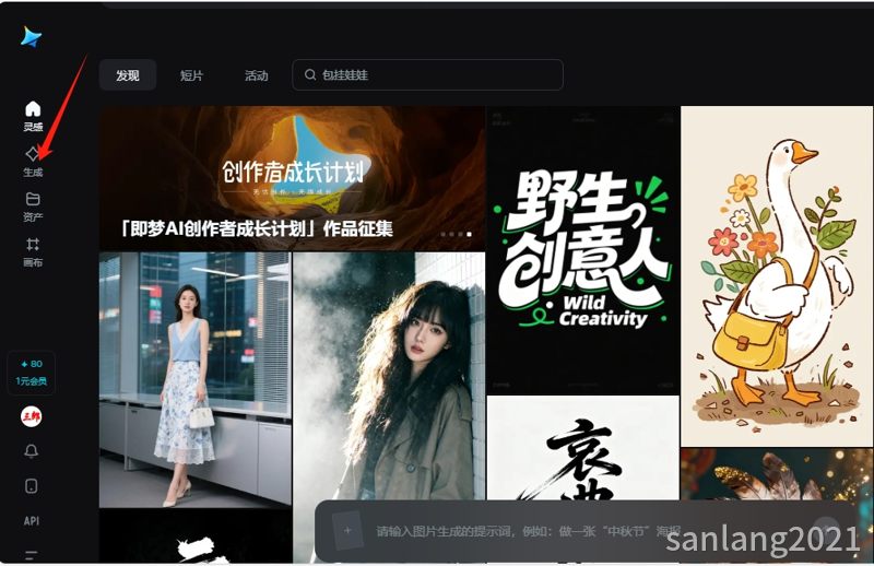 即梦生成 即梦生成