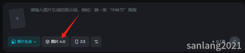 即梦图片4 即梦图片4