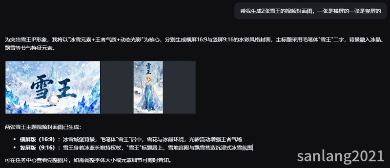 即梦agent生成横屏和竖屏图片