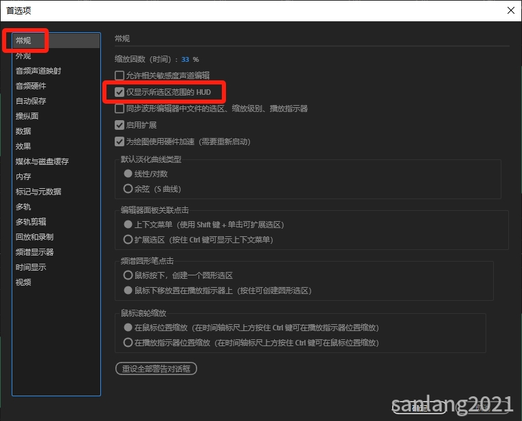 仅显示所选区域的HUD 仅显示所选区域的HUD