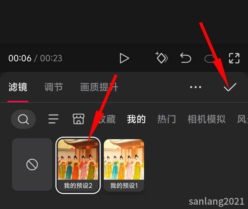 应用调节预设