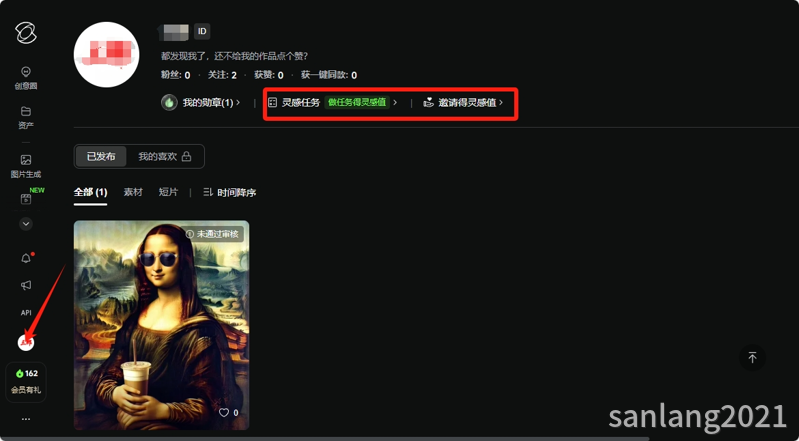 邀请得灵感值