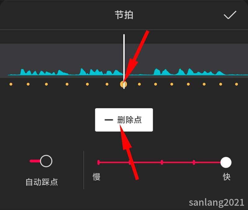 手机剪映删除踩点