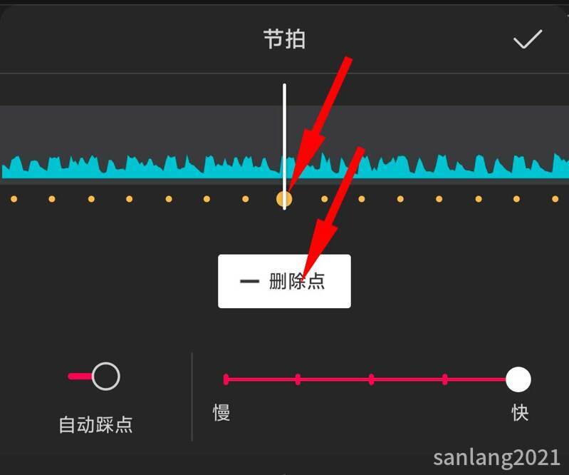 手机剪映删除节拍点 手机剪映删除节拍点