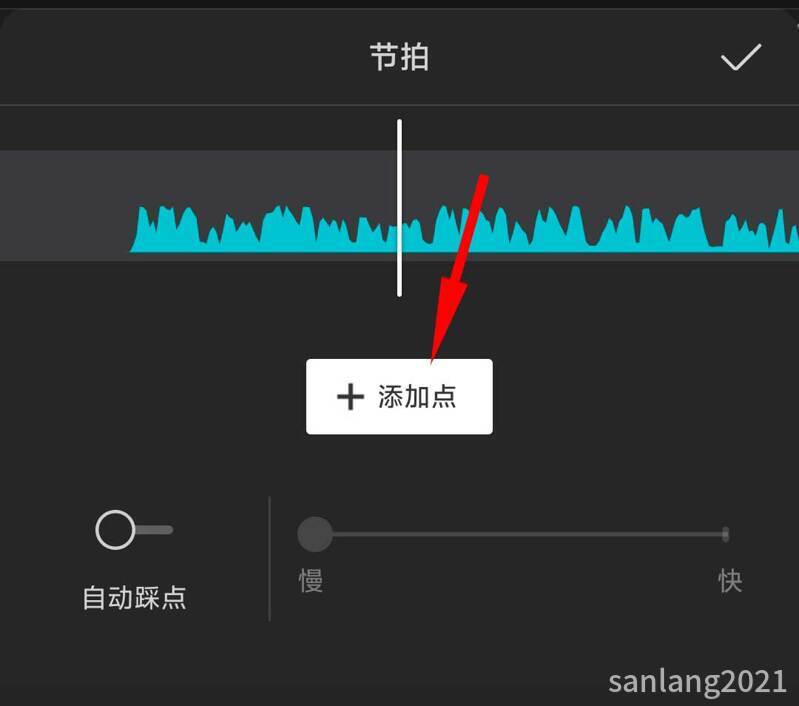 手机剪映添加踩点