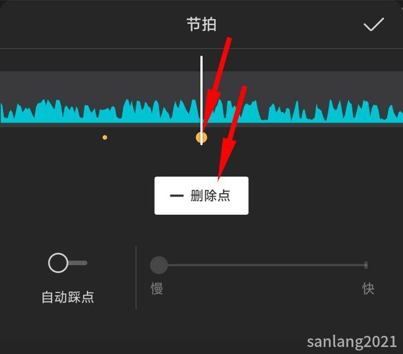 手机剪映删除踩点