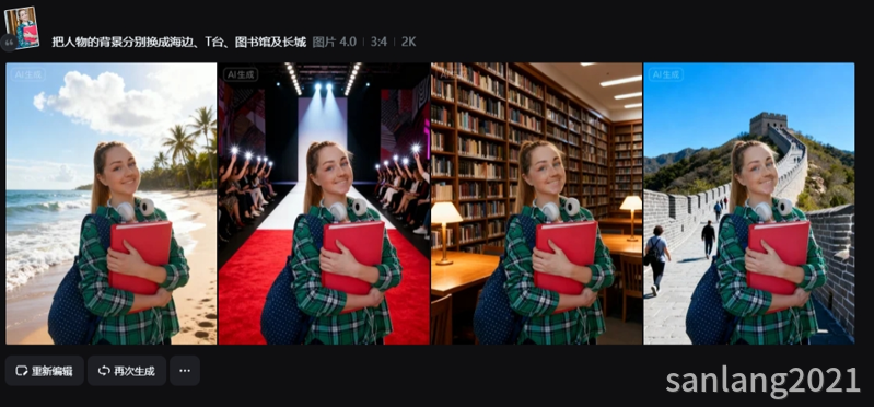 即梦图片换背景