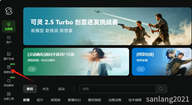 可灵视频生成