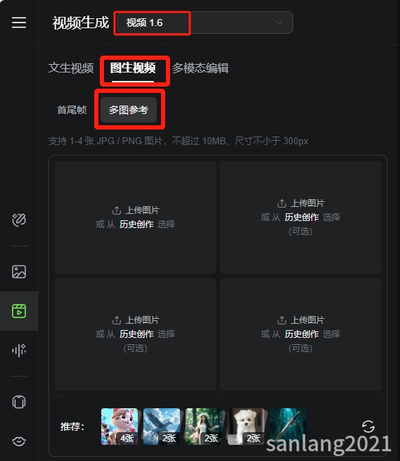 可灵多图参考生成视频