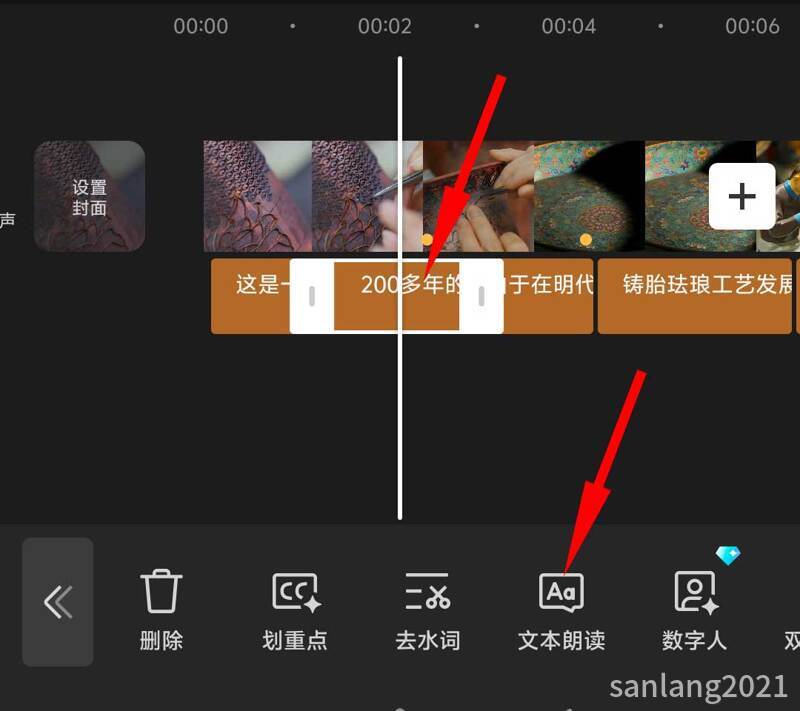手机剪映文本朗读 手机剪映文本朗读