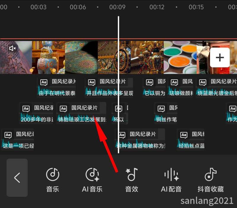 文本朗读声音重叠