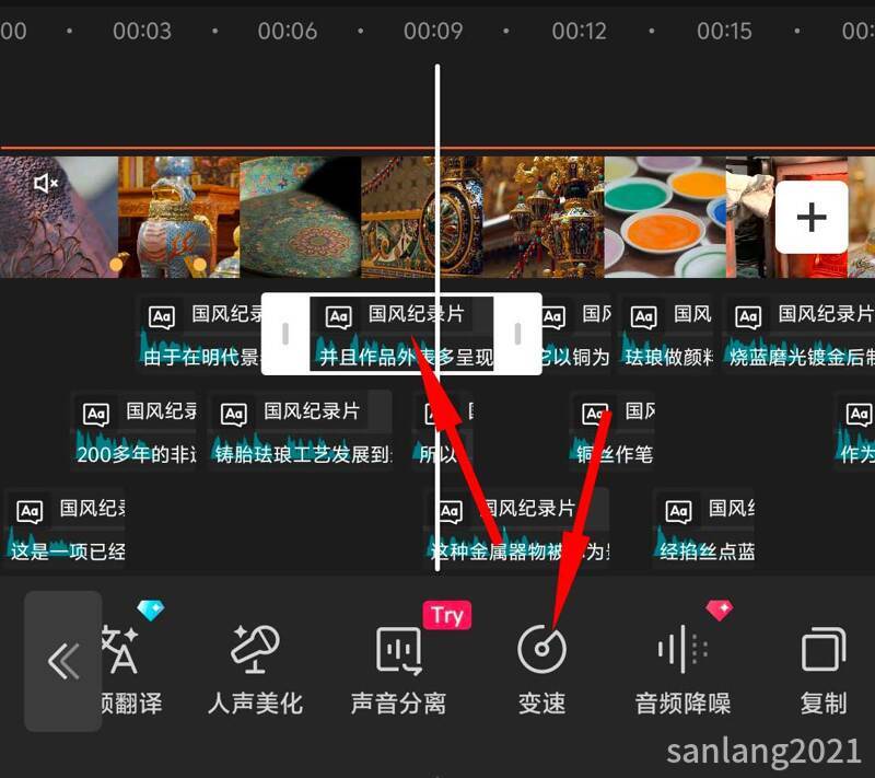 手机剪映声音变速