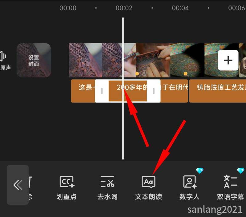 4手机剪映文本朗读 4手机剪映文本朗读