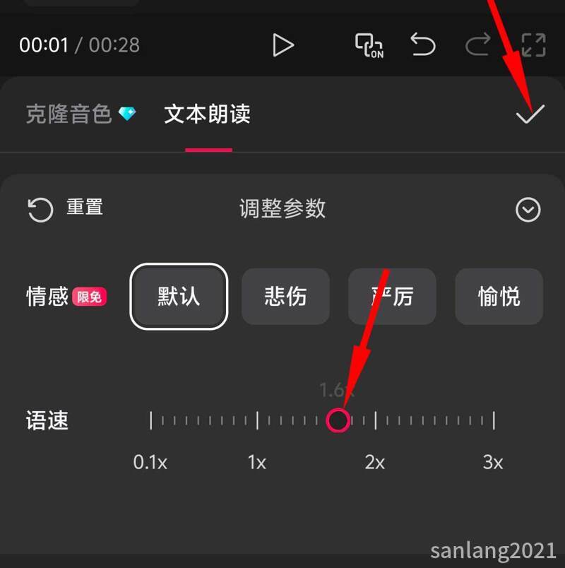 6手机剪映文本朗读变速 6手机剪映文本朗读变速