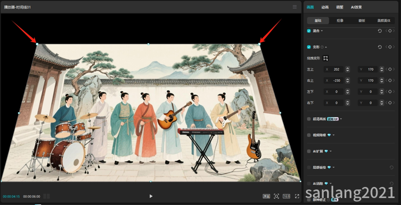 剪映透视变形素材