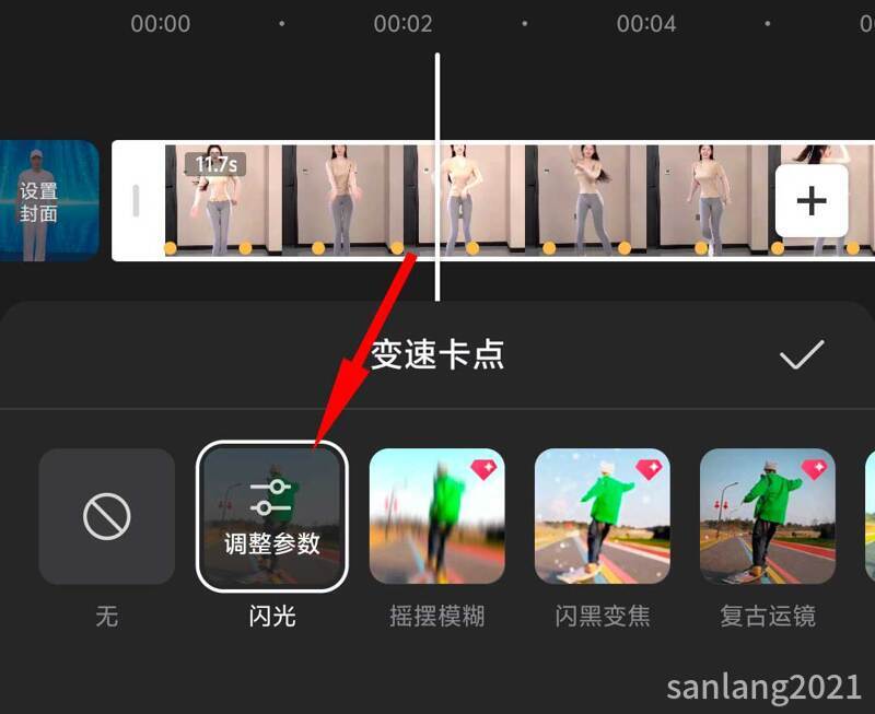 变色卡点