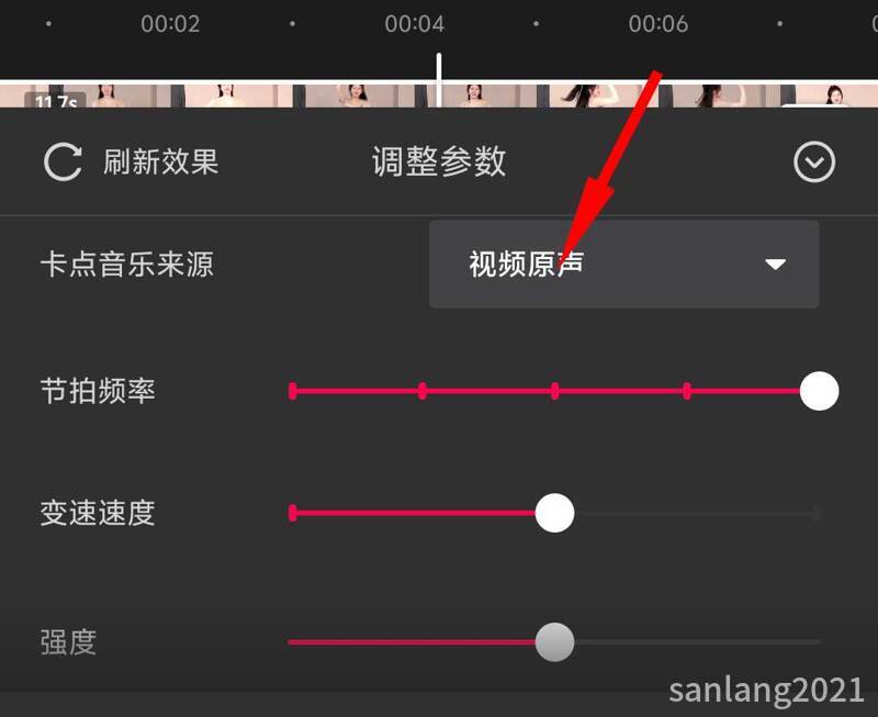 变速卡点调整参数