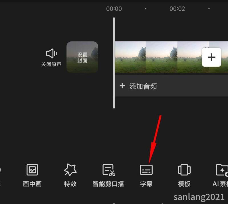 手机剪映字幕功能
