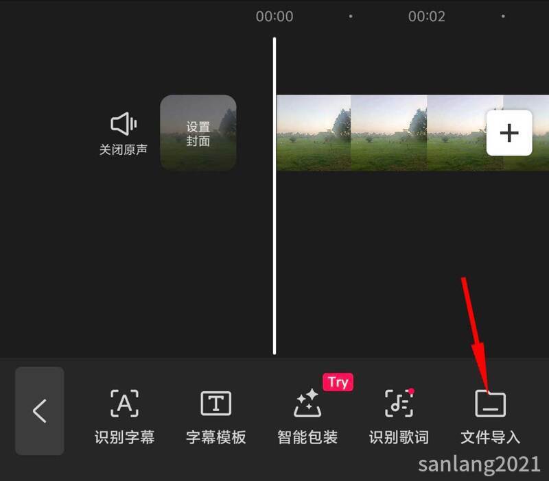 手机剪映导入字幕
