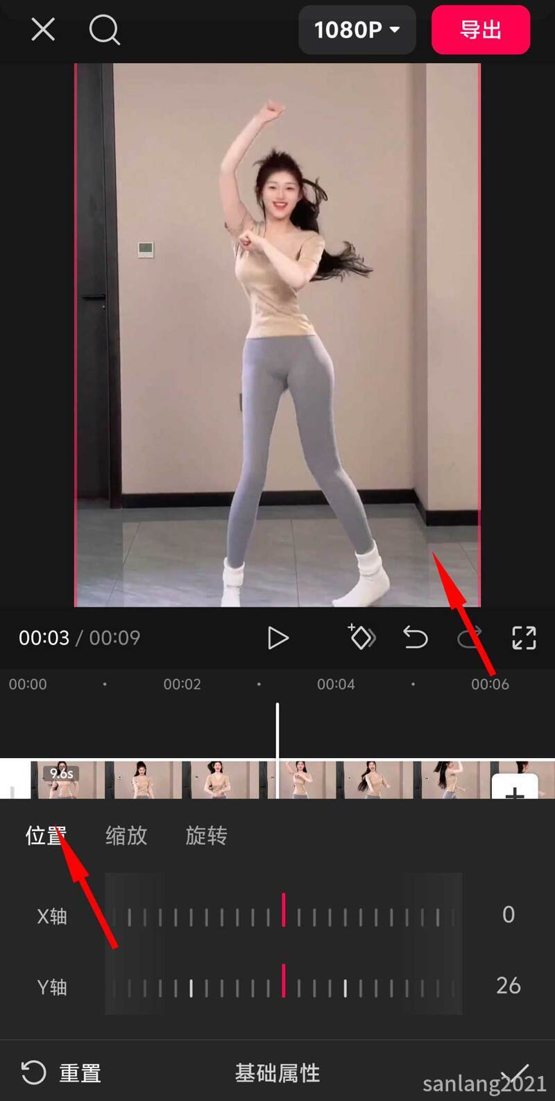 手机剪映调整素材位置
