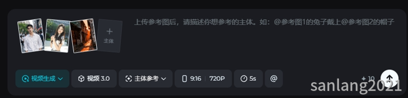 即梦主体参考上传图片