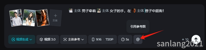 即梦引用参考图