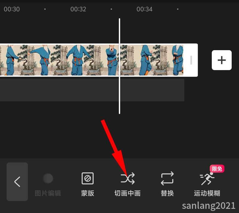 手机剪映切画中画 手机剪映切画中画