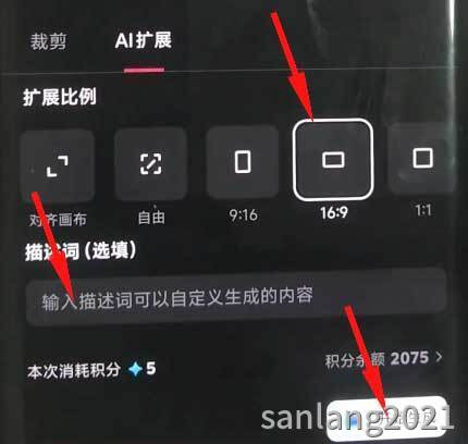2手机剪映ai扩展比例 2手机剪映ai扩展比例