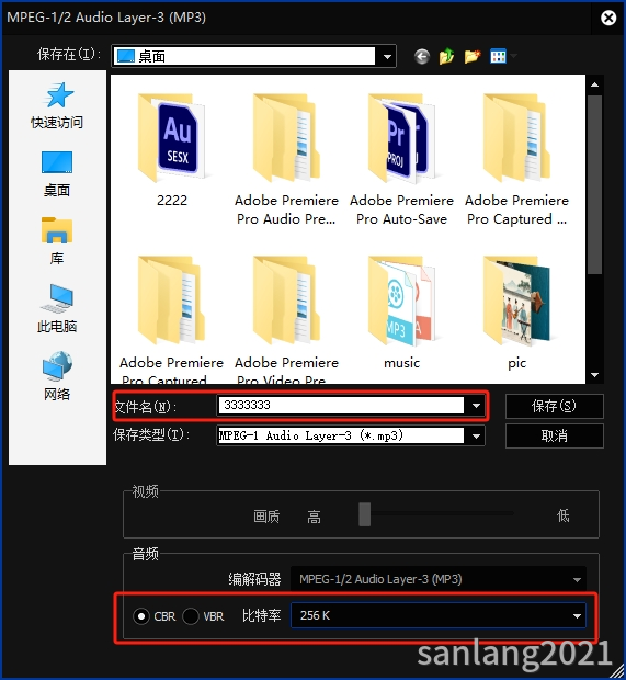 edius音频保存位置及比特率修改