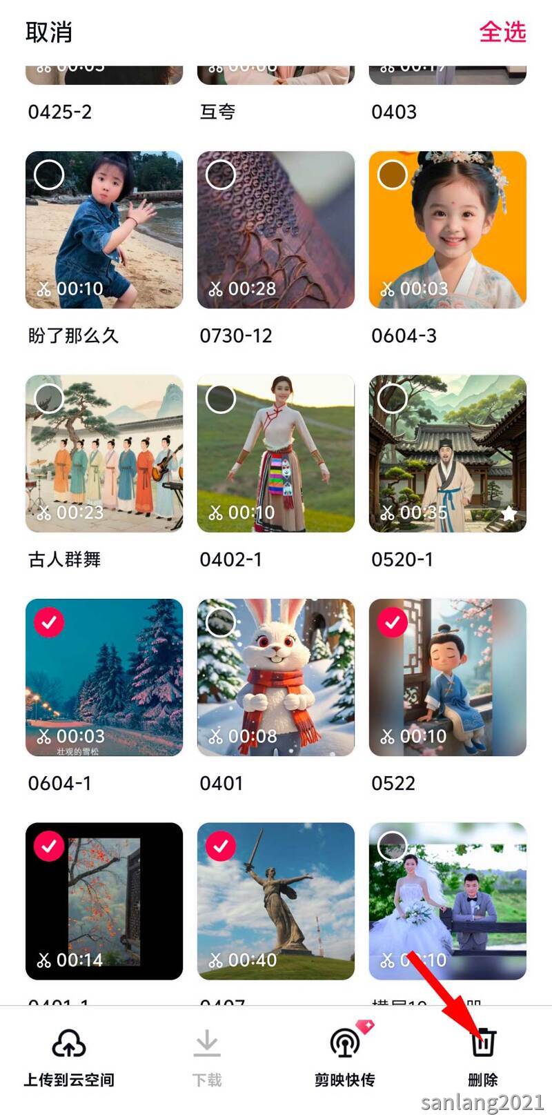 手机剪映批量删除草稿