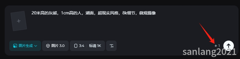 即梦生成图片消耗积分