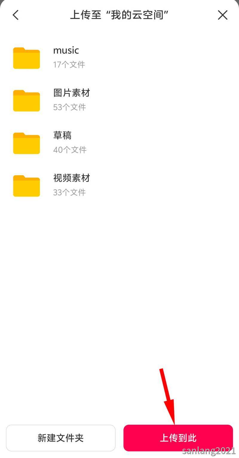 上传到此 上传到此