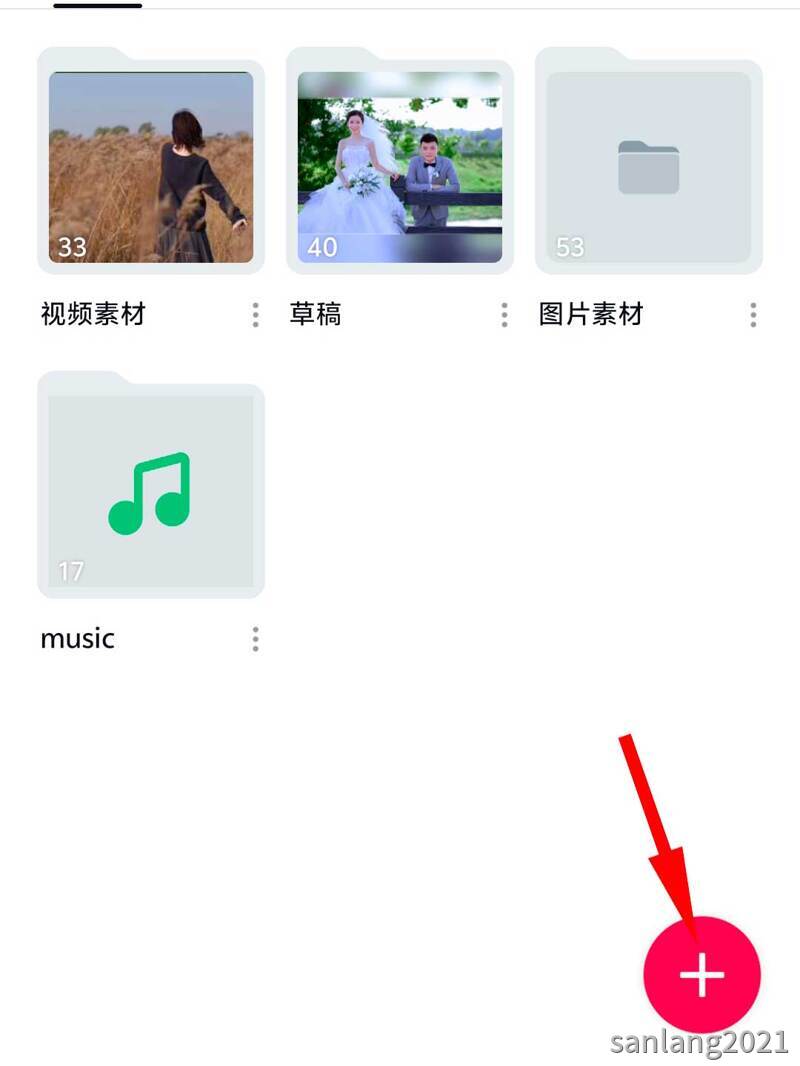 手机剪映上传草稿
