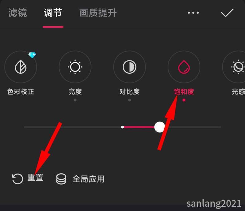 手机剪映调色