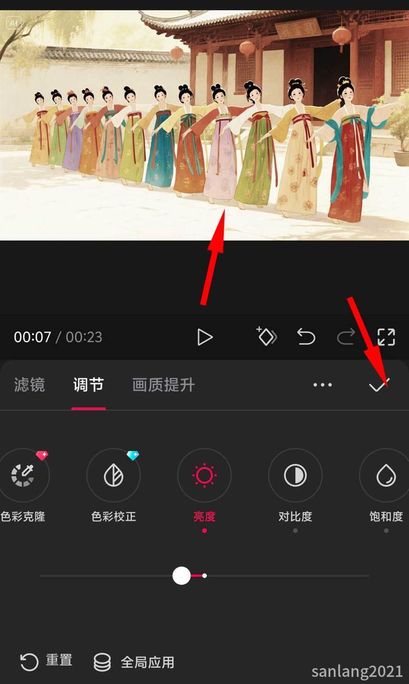 手机剪映调色效果