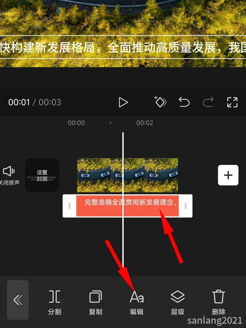 手机剪映文字编辑 手机剪映文字编辑