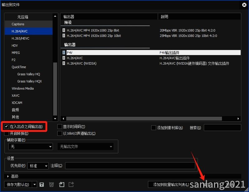 edius在入出点之间输出 edius在入出点之间输出