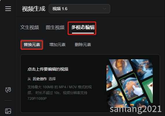多模态编辑