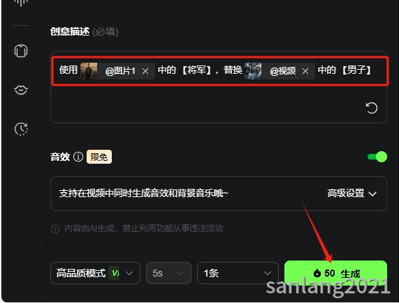 可灵创意描述
